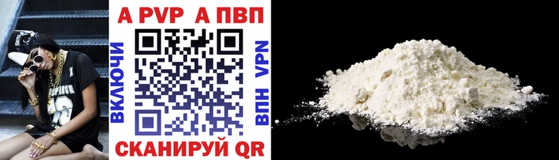 купить   Гурьевск  A-PVP мука 