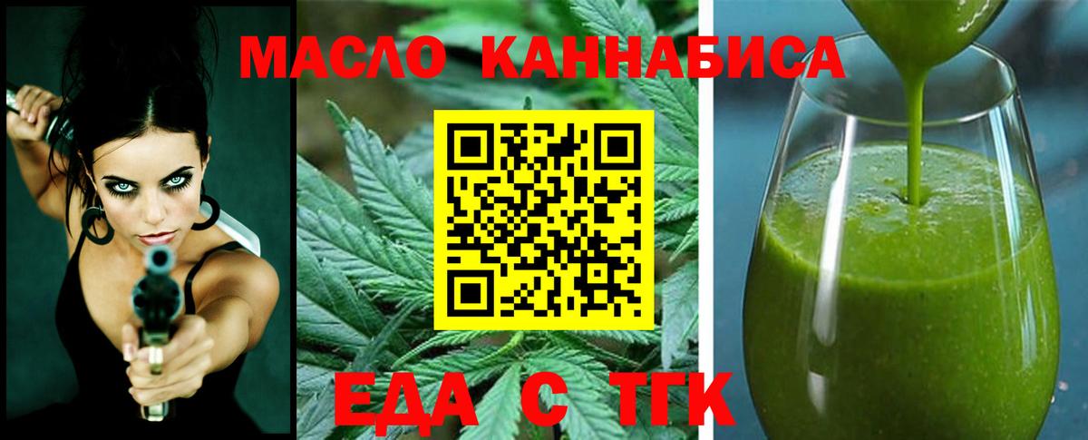 Canna-Cookies конопля  Вход с VPN  Гурьевск 