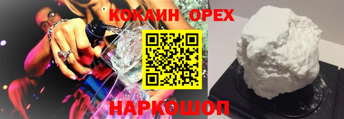 Кокаин Columbia Гурьевск