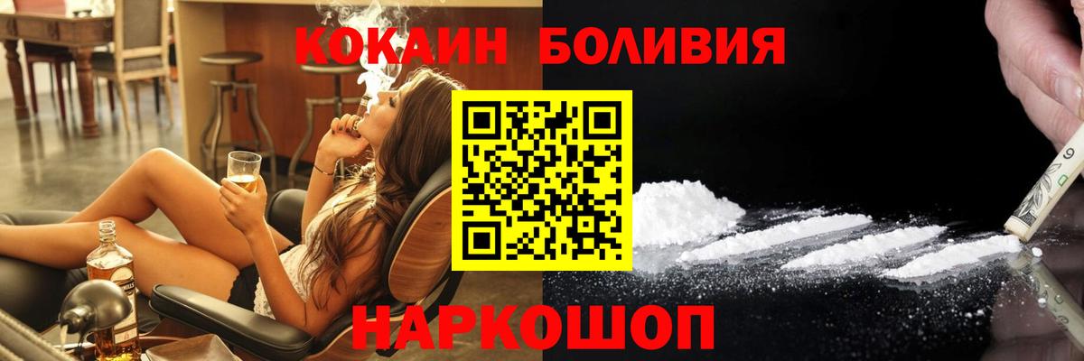 COCAIN Эквадор  Cocaine 97%  КОКАИН  Вход с VPN  Гурьевск 