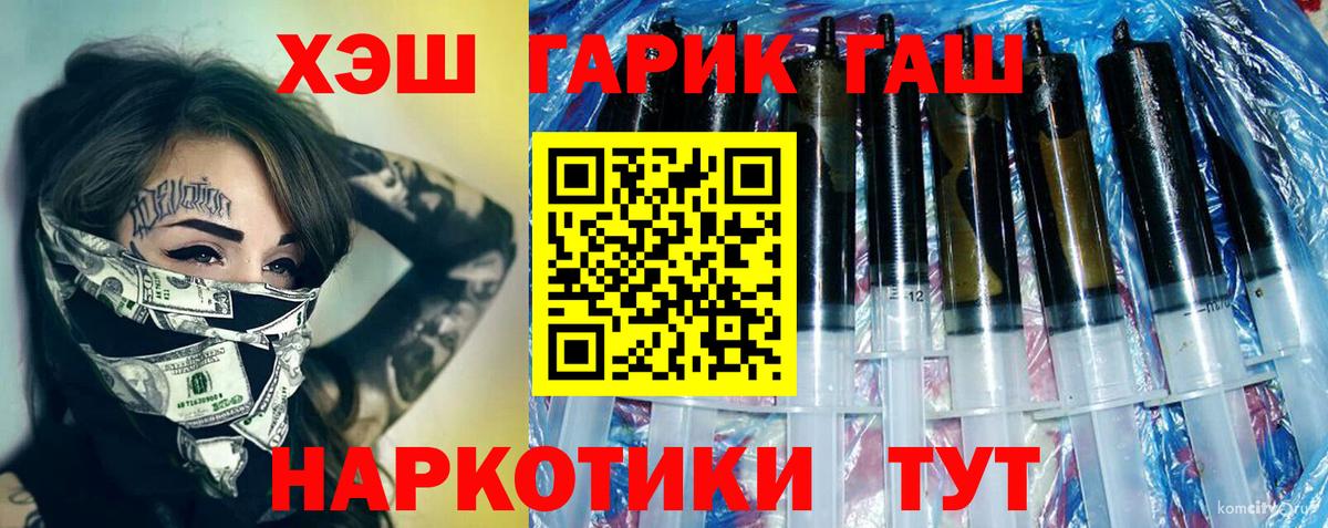 Гашиш 40% ТГК Гурьевск