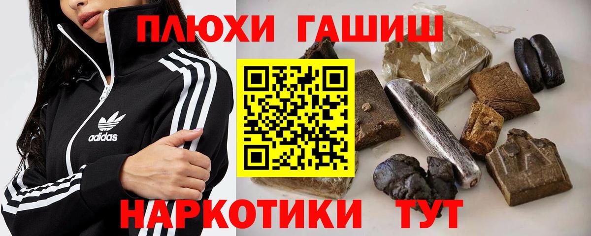 ГАШИШ 40% ТГК  где найти наркотики  Вход с VPN  Гашиш  Гурьевск  ГАШИШ ice o lator 
