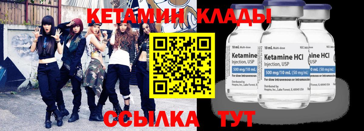 ссылка на мегу ССЫЛКА  КЕТАМИН VHQ  Вход с VPN  Гурьевск 