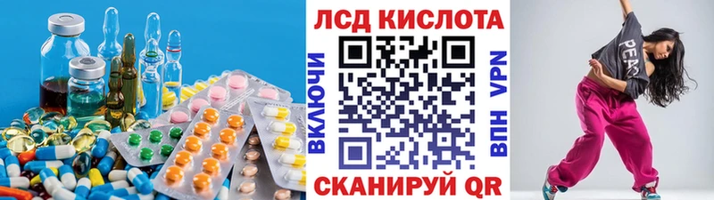 LSD-25 экстази ecstasy Гурьевск
