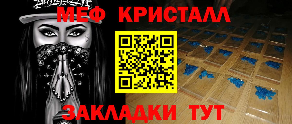 Меф  Гурьевск
