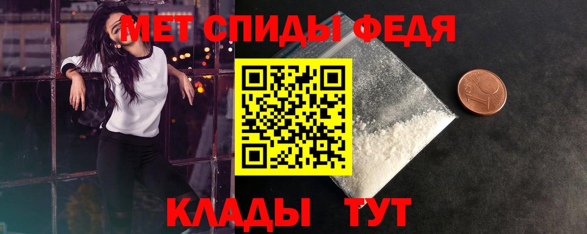 Метамфетамин мет Гурьевск