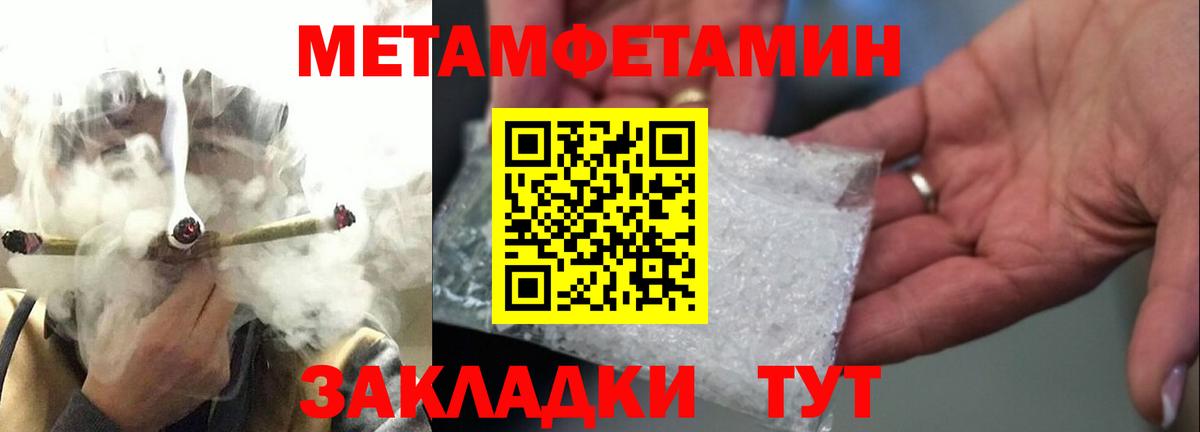 МЕТАМФЕТАМИН витя  Вход с VPN  Гурьевск  МЕТАМФЕТАМИН витя 