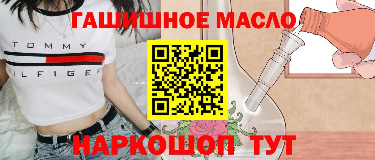 Дистиллят ТГК гашишное масло  Вход с VPN  Гурьевск  ТГК вейп с тгк 