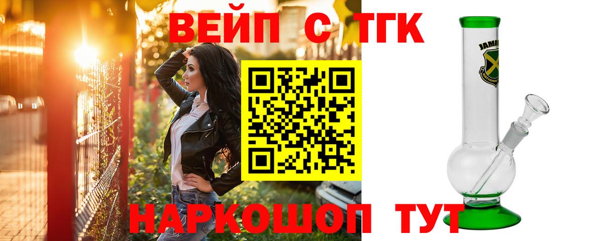 Дистиллят ТГК вейп с тгк Гурьевск
