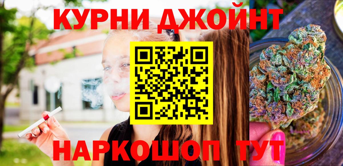 МАРИХУАНА индика Гурьевск